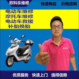 抚顺市电动轮椅维修，抚顺市轮椅换胎，轮椅组装，轮椅补胎，抚顺市轮椅