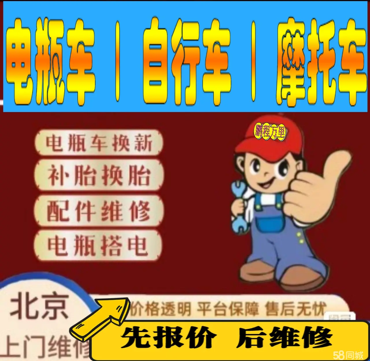 抚顺市附近店流动补胎维修电话电动瓶车补胎上门修理摩托车轮椅补胎