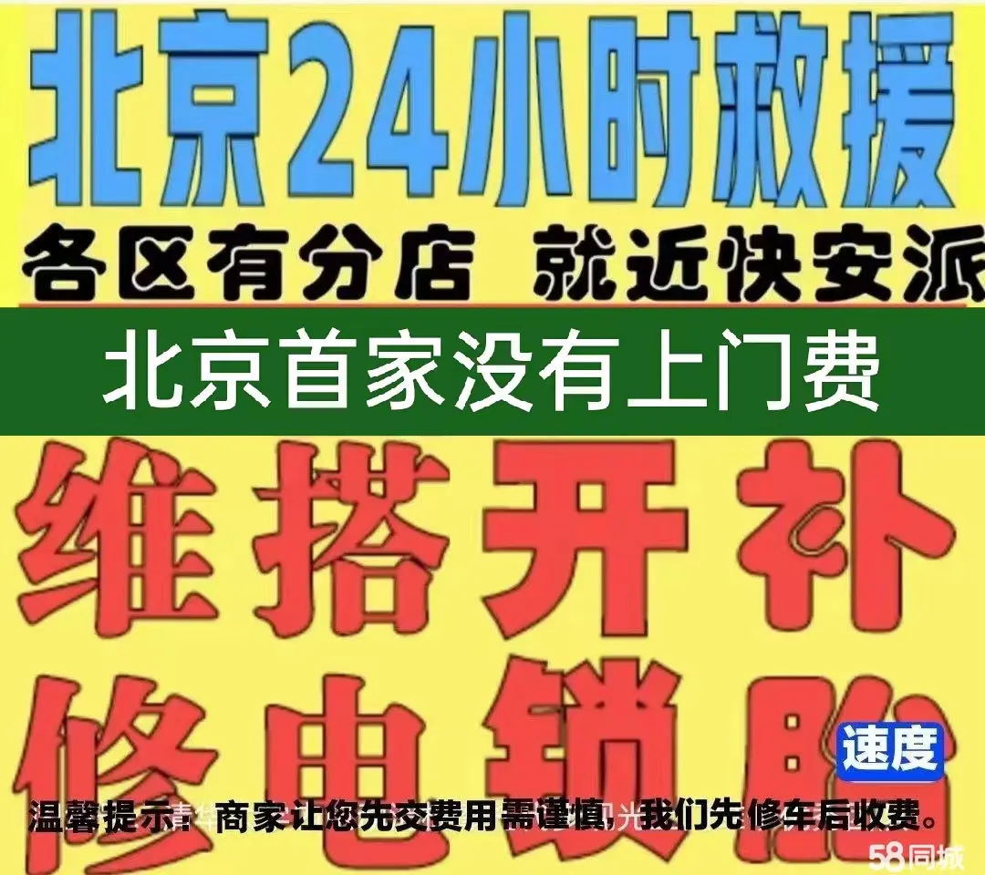抚顺市附近店修自行车修补换轮胎安组装电瓶车摩托上门维修搭电激活